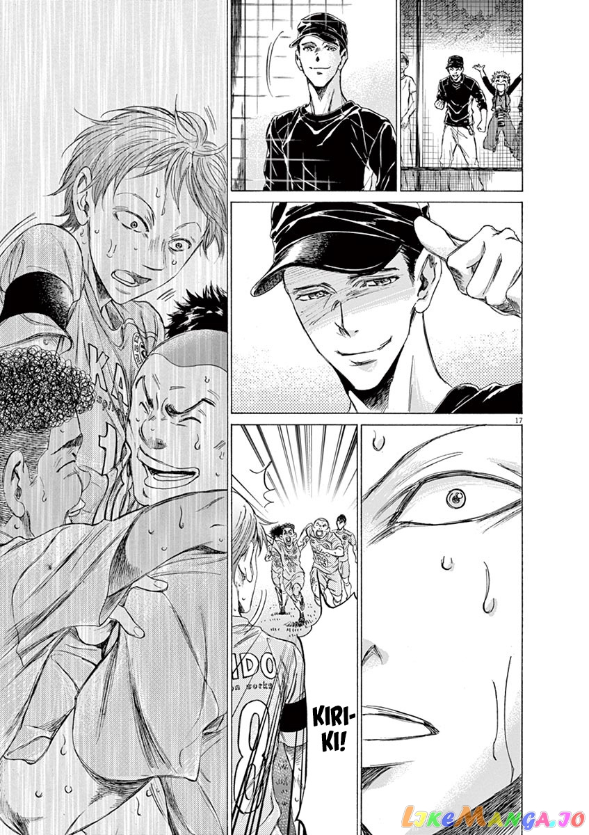 Ao Ashi, Chapter 168 image 18